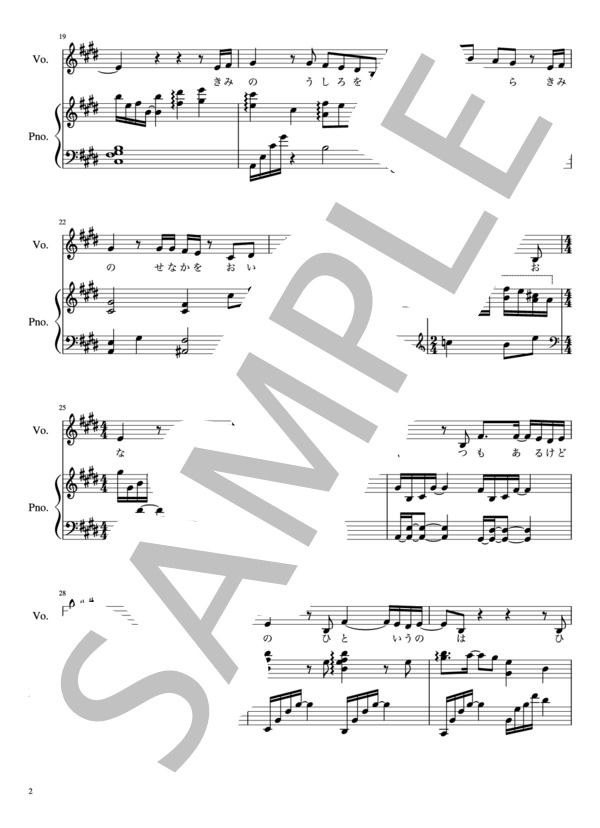 風が吹いてる (ヘクとパスカル) / ピアノ弾き語り 中級 - サンプル譜面 2/4