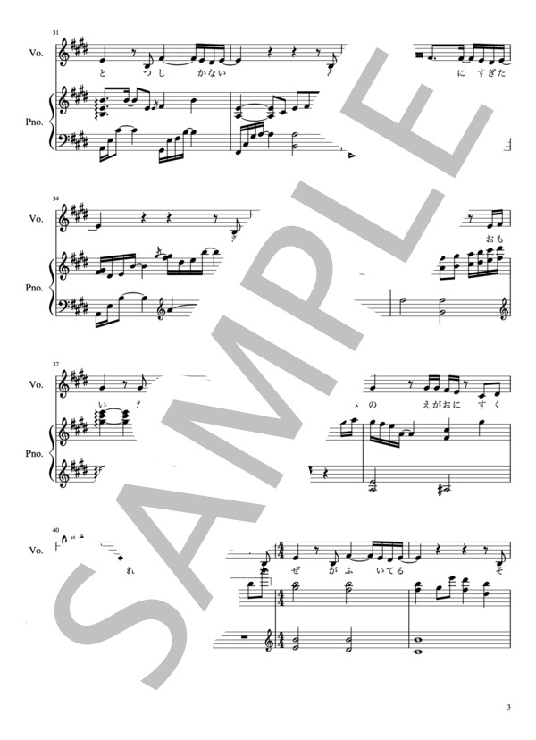 風が吹いてる (ヘクとパスカル) / ピアノ弾き語り 中級 - サンプル譜面 3/4