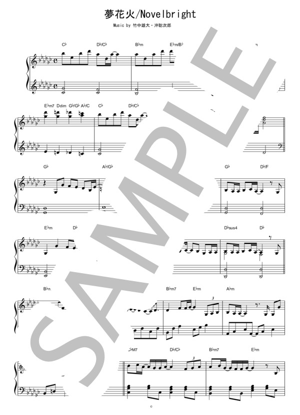 夢花火  /  Novelbright ピアノソロ譜（中級） / 中級 - サンプル譜面 1/4