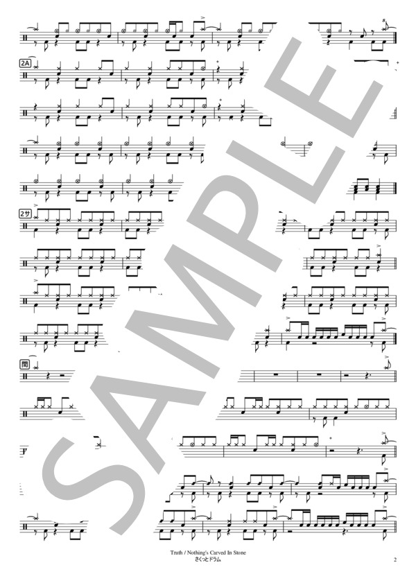 Truth (Nothing’s Carved In Stone) / ドラム 中級 - サンプル譜面 2/3