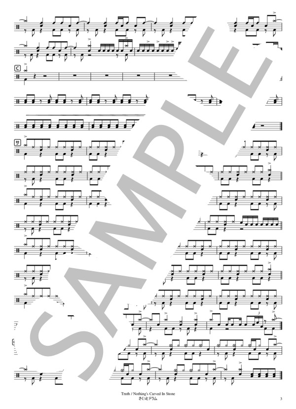 Truth (Nothing’s Carved In Stone) / ドラム 中級 - サンプル譜面 3/3