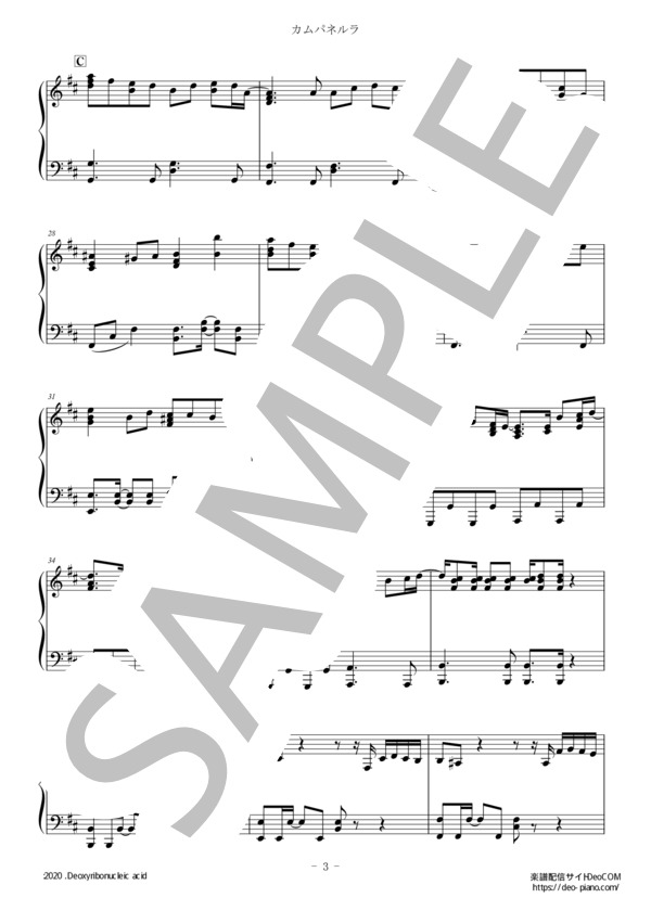 カムパネルラ（ピアノソロ中級） (米津 玄師) / 中級 - サンプル譜面 3/5