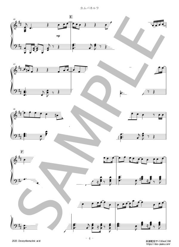 カムパネルラ（ピアノソロ中級） (米津 玄師) / 中級 - サンプル譜面 4/5