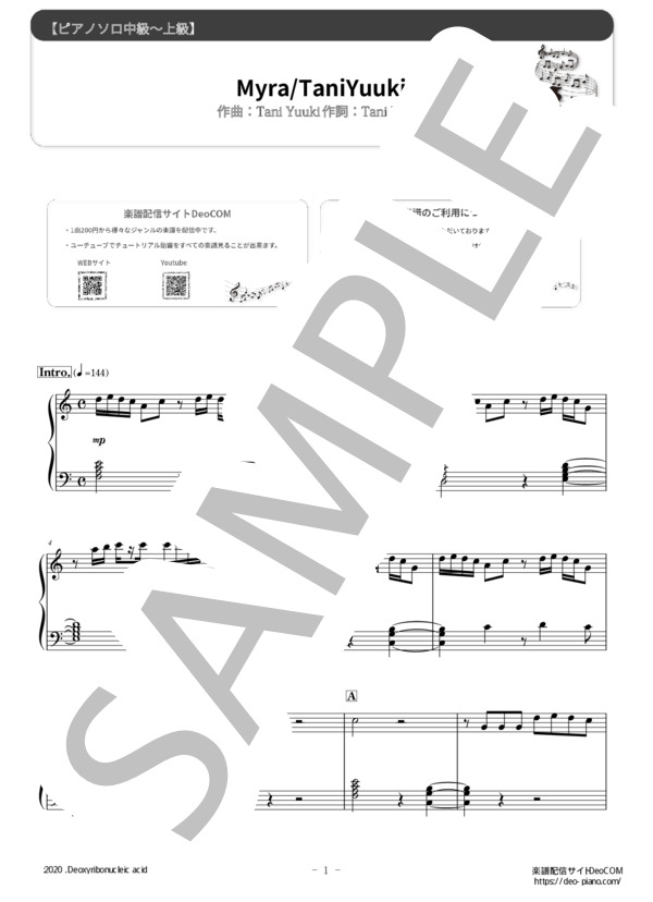 Myra(ピアノソロ中級～上級） (Tani Yuuki) / 中〜上級 - サンプル譜面 1/5