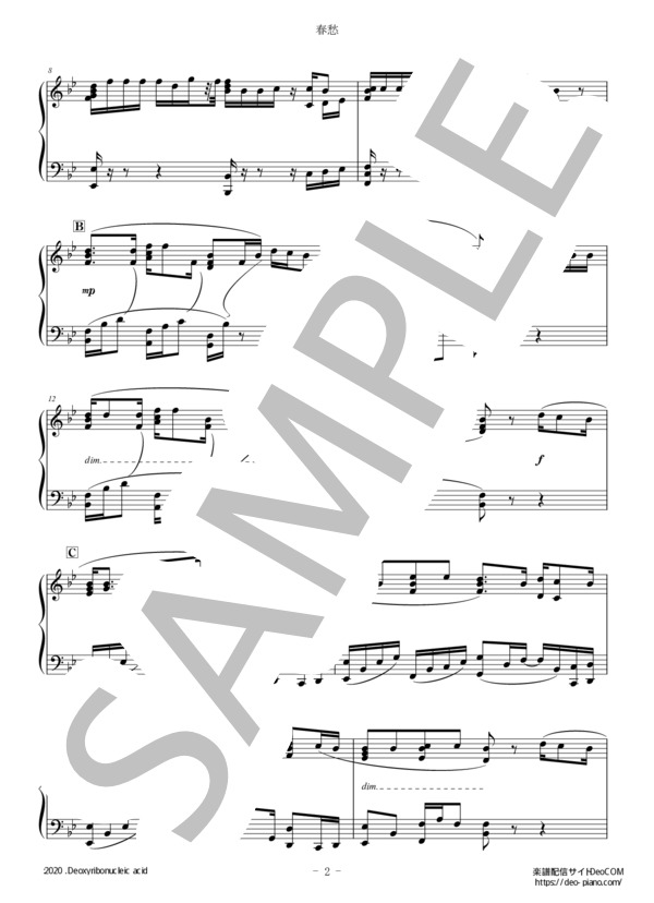春愁（ピアノソロ中級～上級） (Mrs.GREEN APPLE) / 中〜上級 - サンプル譜面 2/5