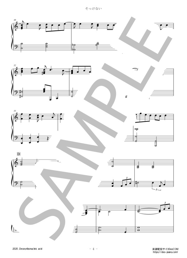 そっけない（ピアノソロ中級～上級） (RADWIMPS) / 中〜上級 - サンプル譜面 4/5