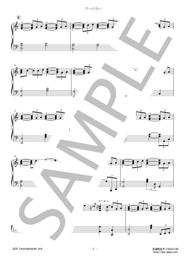 そっけない（ピアノソロ中級～上級） (RADWIMPS) / 中〜上級 - サンプル譜面 5/5