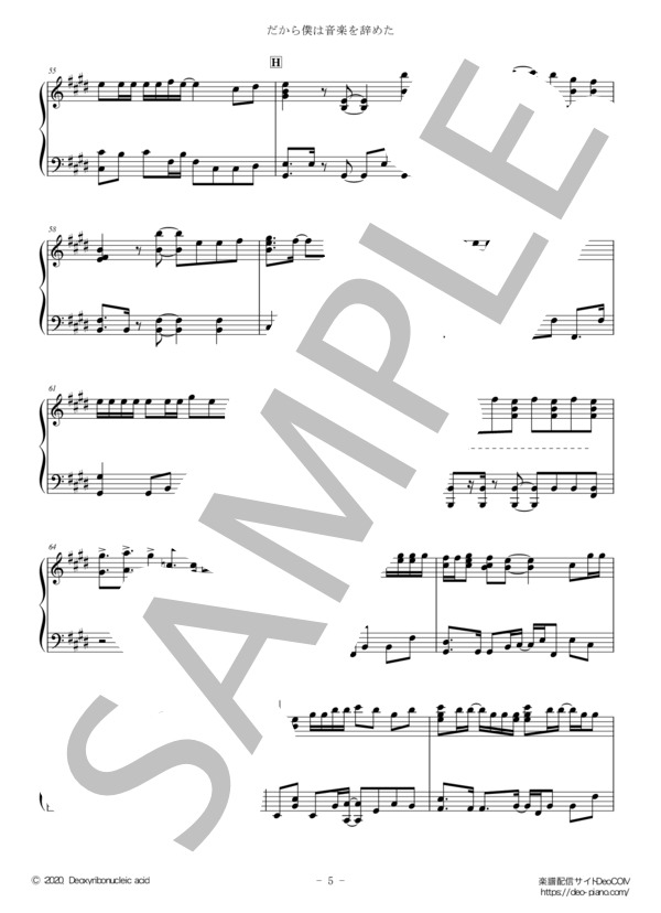 だから僕は音楽を辞めた（ソロ中級） (ヨルシカ) / ピアノソロ 中級 - サンプル譜面 5/5