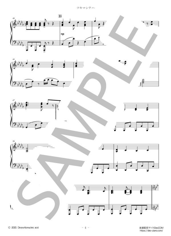 ツキマシテハ（ソロ中級～上級） (Mrs.GREEN APPLE) / ピアノソロ 中〜上級 - サンプル譜面 4/5