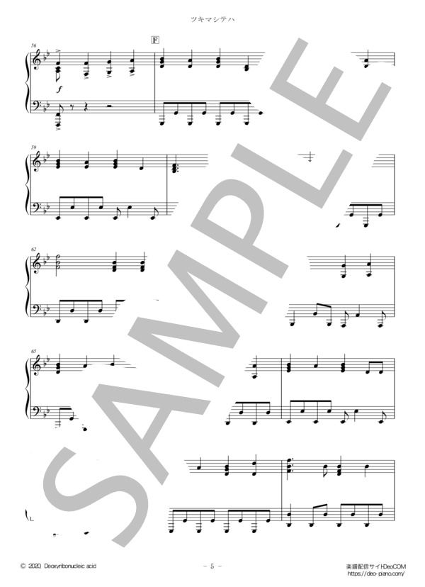ツキマシテハ（ソロ中級～上級） (Mrs.GREEN APPLE) / ピアノソロ 中〜上級 - サンプル譜面 5/5