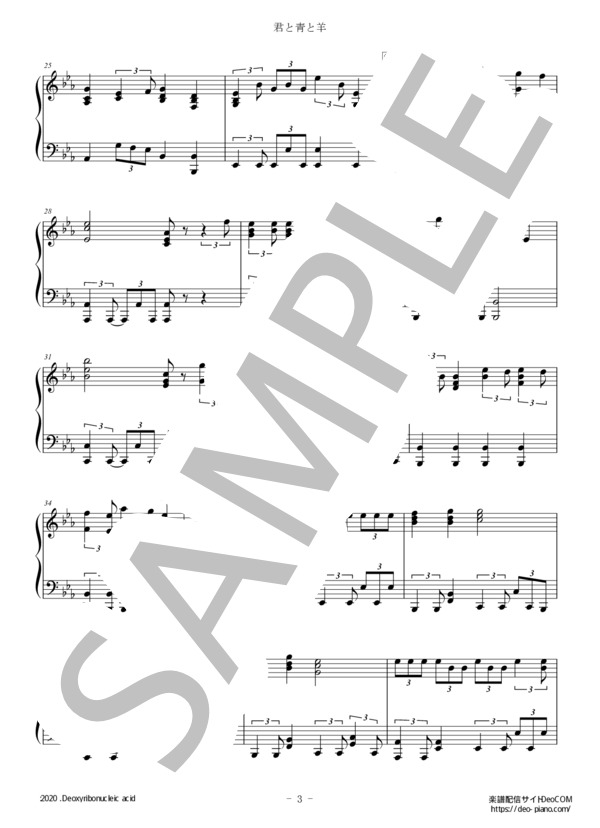 君と羊と青（ソロ中級～上級） (RADWIMPS) / ピアノソロ 中〜上級 - サンプル譜面 3/5