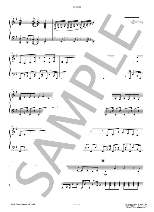 第六感（ピアノソロ上級） (Reol) / 上級 - サンプル譜面 4/5