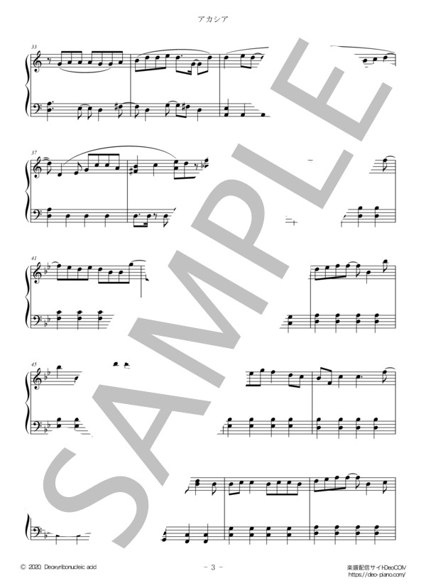 アカシア（ソロ初級～中級） (BUMP OF CHICKEN) / ピアノソロ 初〜中級 - サンプル譜面 3/5