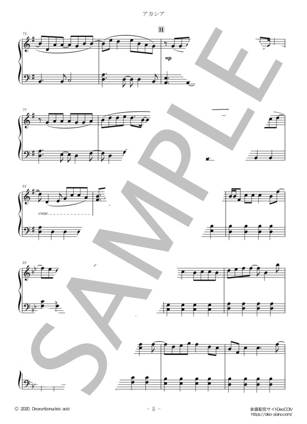 アカシア（ソロ初級～中級） (BUMP OF CHICKEN) / ピアノソロ 初〜中級 - サンプル譜面 5/5