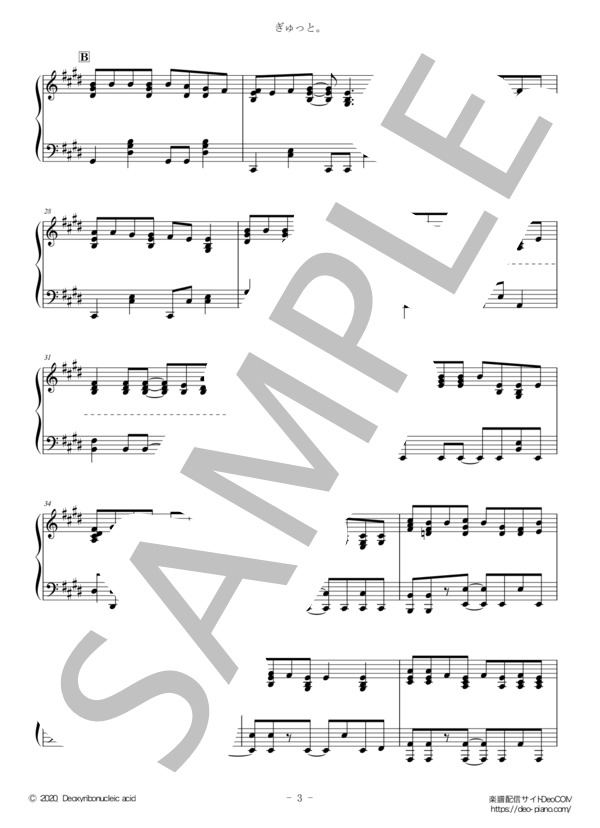 ぎゅっと。（ソロ中級） (もさを。) / ピアノソロ 中級 - サンプル譜面 3/5