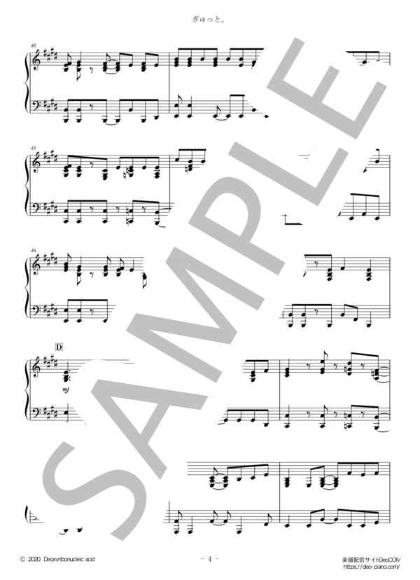 ぎゅっと。（ソロ中級） (もさを。) / ピアノソロ 中級 - サンプル譜面 4/5