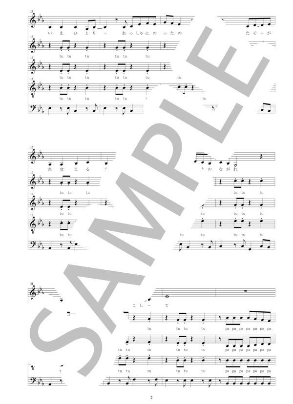 【アカペラ楽譜】ルージュの伝言(5声+ボイパ） (荒井 由実) / 初級 - サンプル譜面 2/5