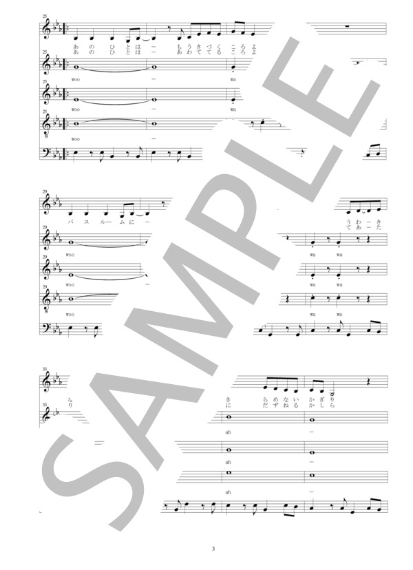 【アカペラ楽譜】ルージュの伝言(5声+ボイパ） (荒井 由実) / 初級 - サンプル譜面 3/5