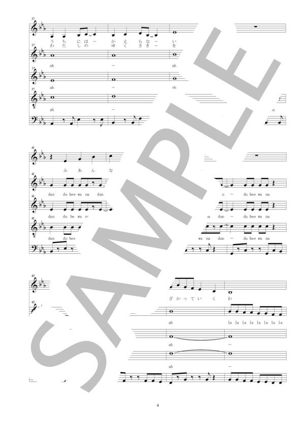 【アカペラ楽譜】ルージュの伝言(5声+ボイパ） (荒井 由実) / 初級 - サンプル譜面 4/5