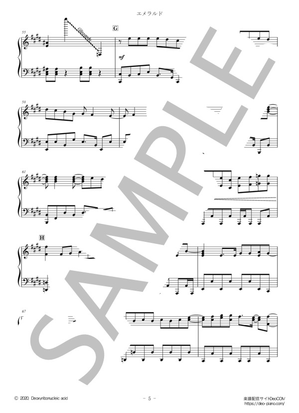 エメラルド（ピアノソロ中級～上級)TBS系日曜劇場『危険なヴィーナス』主題歌 (back number) / 中〜上級 - サンプル譜面 5/5