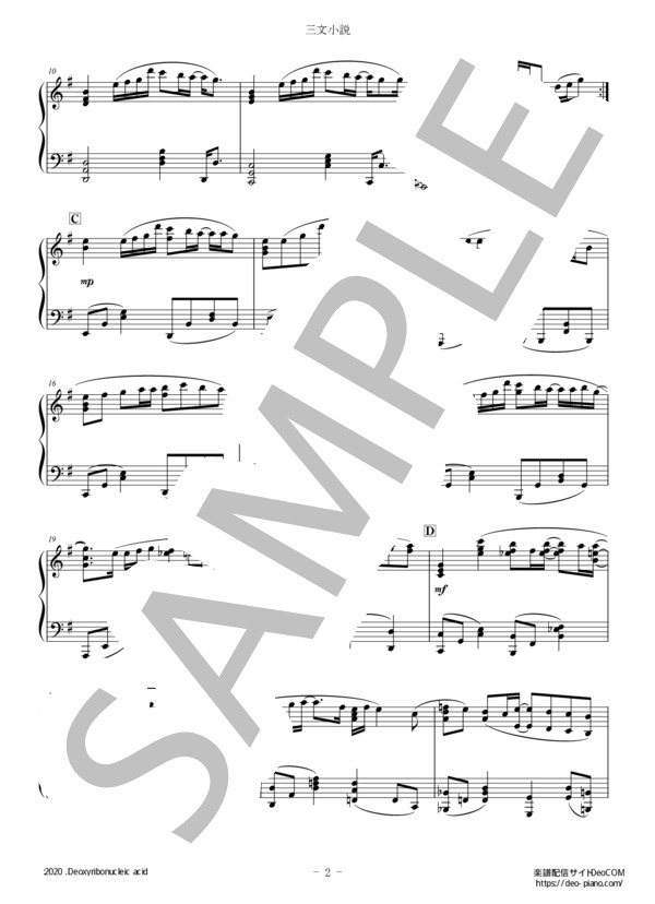 三文小説（ピアノソロ中級～上級）土曜ドラマ「35歳の少女」主題歌 (King Gnu) / 中〜上級 - サンプル譜面 2/5