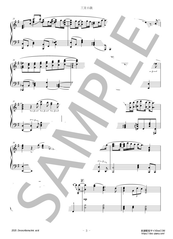 三文小説（ピアノソロ中級～上級）土曜ドラマ「35歳の少女」主題歌 (King Gnu) / 中〜上級 - サンプル譜面 3/5