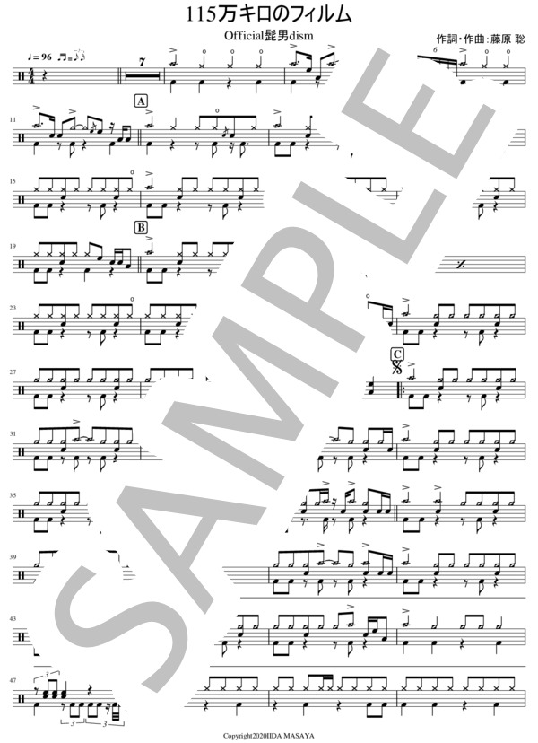 115万キロのフィルム (Official髭男dism) / ドラム 中級 - サンプル譜面 1/2
