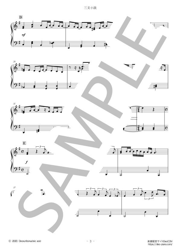 三文小説（ピアノソロ初級～中級）土曜ドラマ「35歳の少女」主題歌 (常田 大希) / 初〜中級 - サンプル譜面 3/5