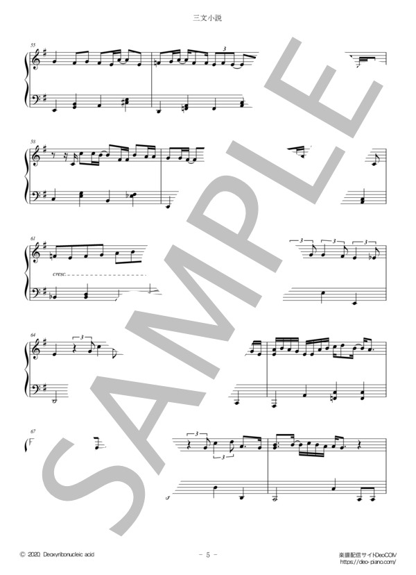 三文小説（ピアノソロ初級～中級）土曜ドラマ「35歳の少女」主題歌 (常田 大希) / 初〜中級 - サンプル譜面 5/5