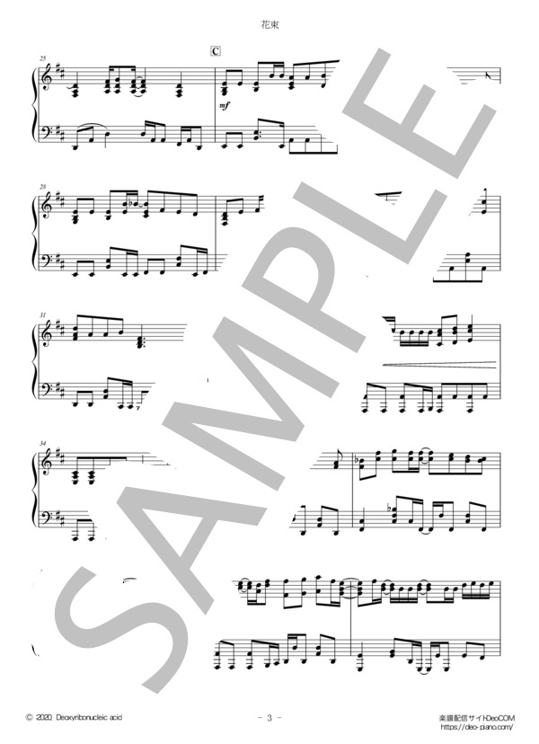 花束（ピアノソロ中級～上級） (清水 依与吏) / 中〜上級 - サンプル譜面 3/5