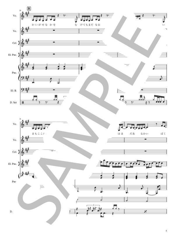 愛にできることはまだあるかい (RADWIMPS) / バンドスコア 中級 - サンプル譜面 5/5