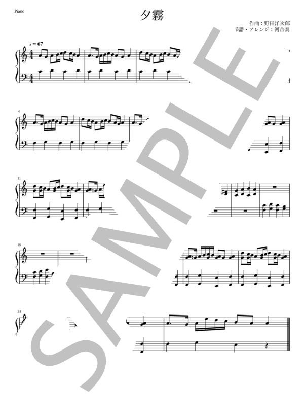 夕霧 (RADWIMPS) / アンサンブルピアノ＋他楽器 初級 - サンプル譜面 3/5