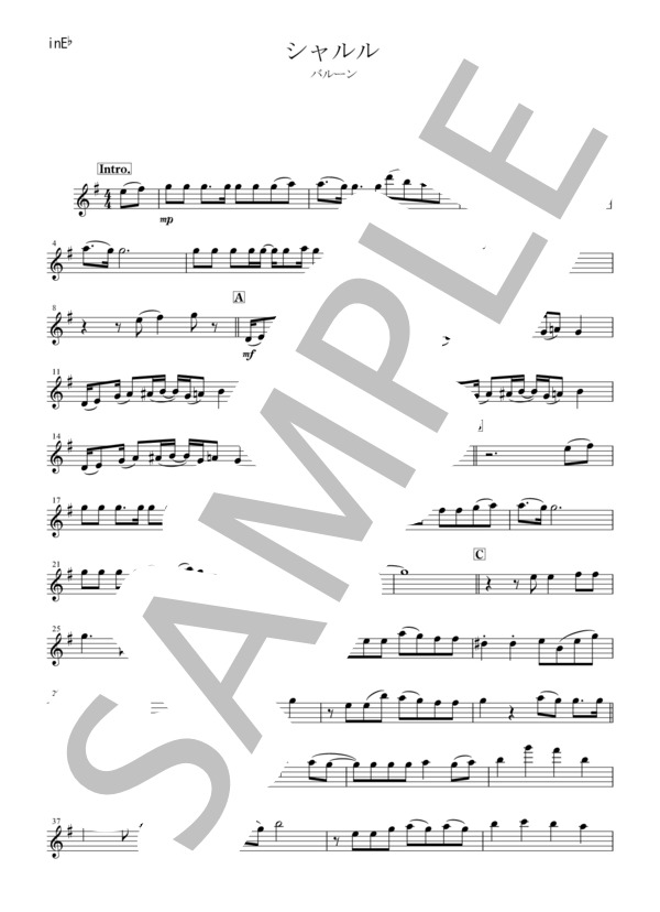 【メロディ譜】シャルル / バルーンin E♭（エスクラリネット・アルトサックスなど） / 中級 - サンプル譜面 1/3