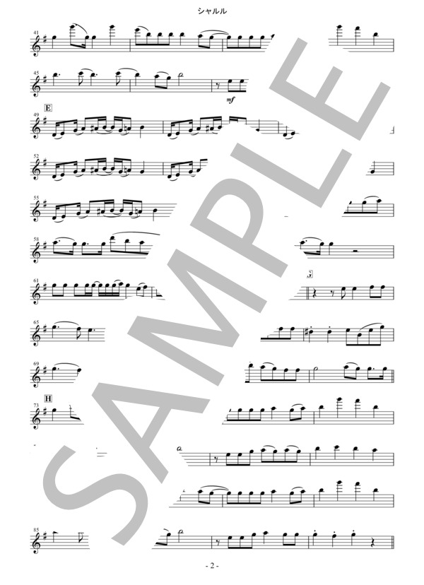 【メロディ譜】シャルル / バルーンin E♭（エスクラリネット・アルトサックスなど） / 中級 - サンプル譜面 2/3