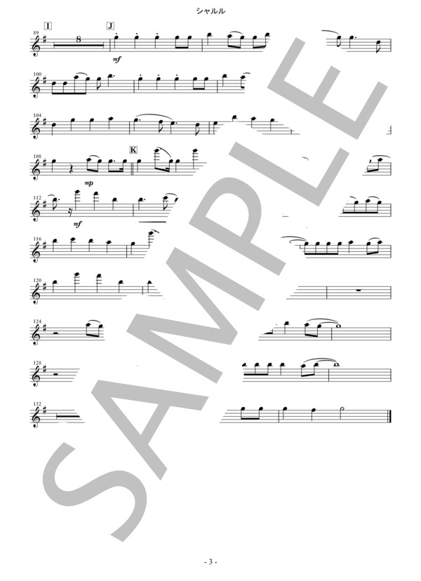 【メロディ譜】シャルル / バルーンin E♭（エスクラリネット・アルトサックスなど） / 中級 - サンプル譜面 3/3