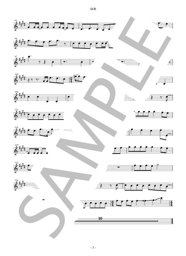 【メロディ譜】ロキ / みきとP in E♭（エスクラリネット・アルトサックスなど） / 中〜上級 - サンプル譜面 3/3