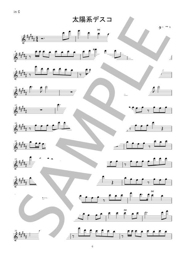 【メロディ譜】太陽系デスコ / ナユタン星人in C(フルート・オーボエ・ヴァイオリンなど） / 中級 - サンプル譜面 1/3