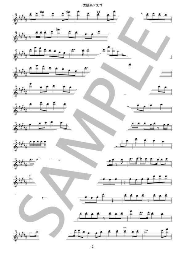 【メロディ譜】太陽系デスコ / ナユタン星人in C(フルート・オーボエ・ヴァイオリンなど） / 中級 - サンプル譜面 2/3