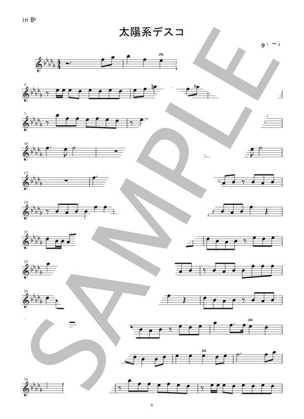 【メロディ譜】太陽系デスコ / ナユタン星人in B♭（クラリネット・トランペット・テナーサックスなど） / 中級 - サンプル譜面 1/3