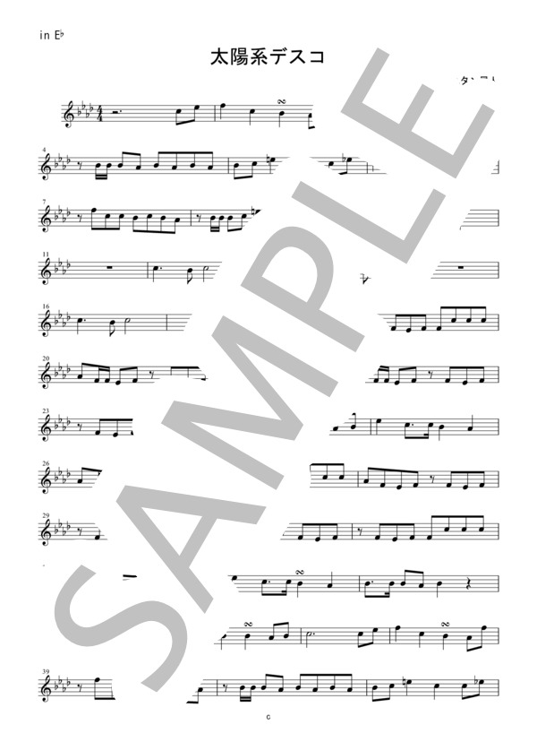 【メロディ譜】太陽系デスコ / ナユタン星人in E♭（エスクラリネット・アルトサックスなど） / 中級 - サンプル譜面 1/3
