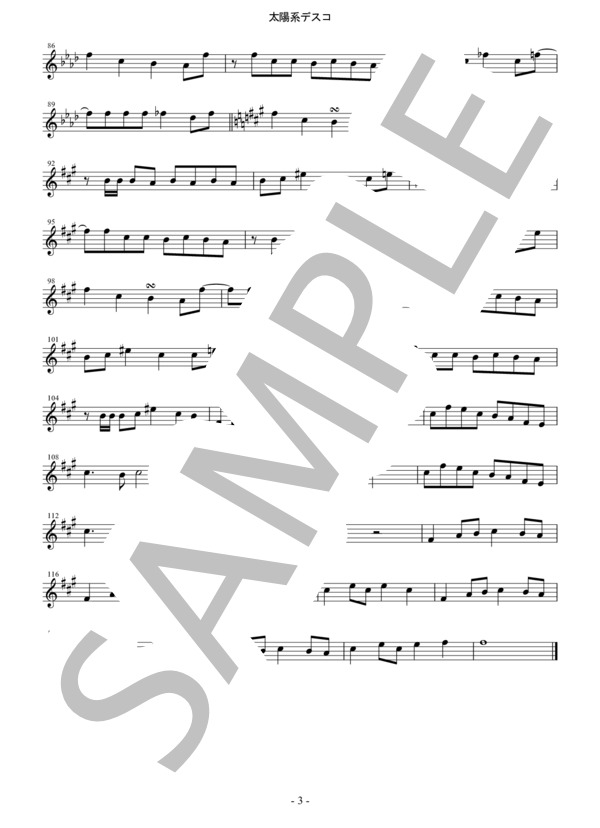 【メロディ譜】太陽系デスコ / ナユタン星人in E♭（エスクラリネット・アルトサックスなど） / 中級 - サンプル譜面 3/3