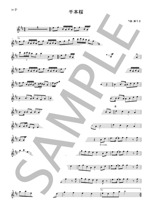 【メロディ譜】千本桜 / 黒うさP in E♭（エスクラリネット・アルトサックスなど） (黒うさP feat.初音ミク) / 中級 - サンプル譜面 1/2