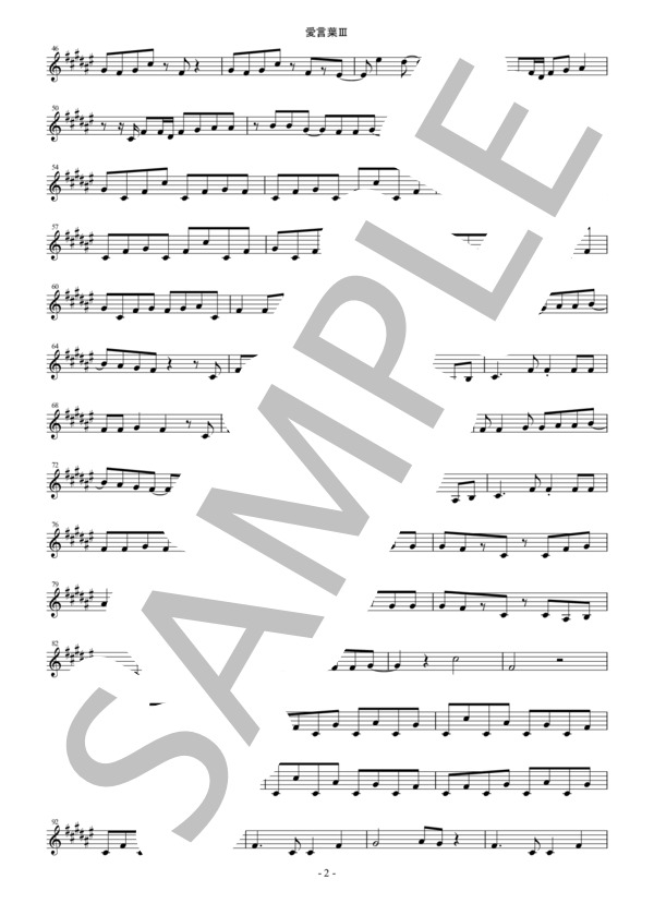 【メロディ譜】愛言葉Ⅲ / DECO*2 in B♭（クラリネット・トランペット・テナーサックスなど） (DECO＊27) / 中級 - サンプル譜面 2/3