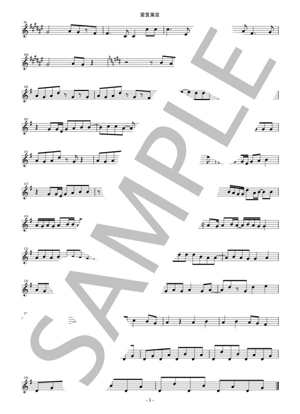 【メロディ譜】愛言葉Ⅲ / DECO*2 in B♭（クラリネット・トランペット・テナーサックスなど） (DECO＊27) / 中級 - サンプル譜面 3/3