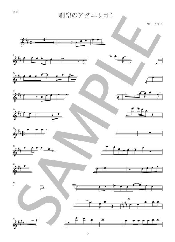 楽譜 メロディ譜 創聖のアクエリオン 菅野よう子inc フルート オーボエ ヴァイオリンなど Akino メロディ 中級 Piascore 楽譜ストア