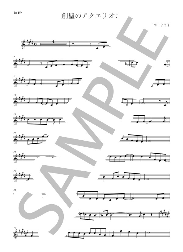 楽譜 メロディ譜 創聖のアクエリオン 菅野よう子inb クラリネット トランペット テナーサックスなど Akino メロディ 中級 Piascore 楽譜ストア