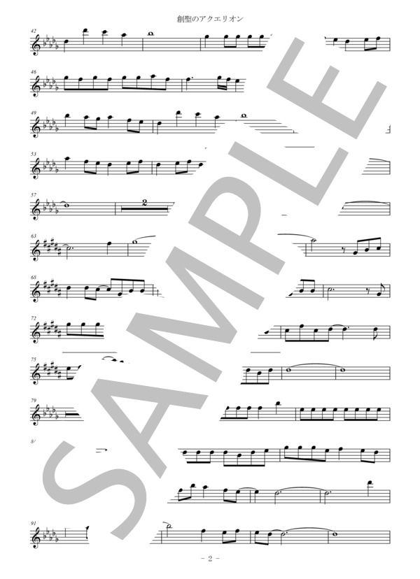 【メロディ譜】創聖のアクエリオン / 菅野よう子in E♭（エスクラリネット・アルトサックスなど） (AKINO) / 中級 - サンプル譜面 2/3