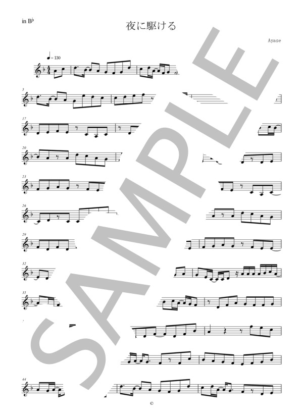 楽譜 メロディ譜 夜に駆ける Ayase Yoasobi Inb クラリネット トランペット テナーサックスなど Yoasobi メロディ 中級 Piascore 楽譜ストア