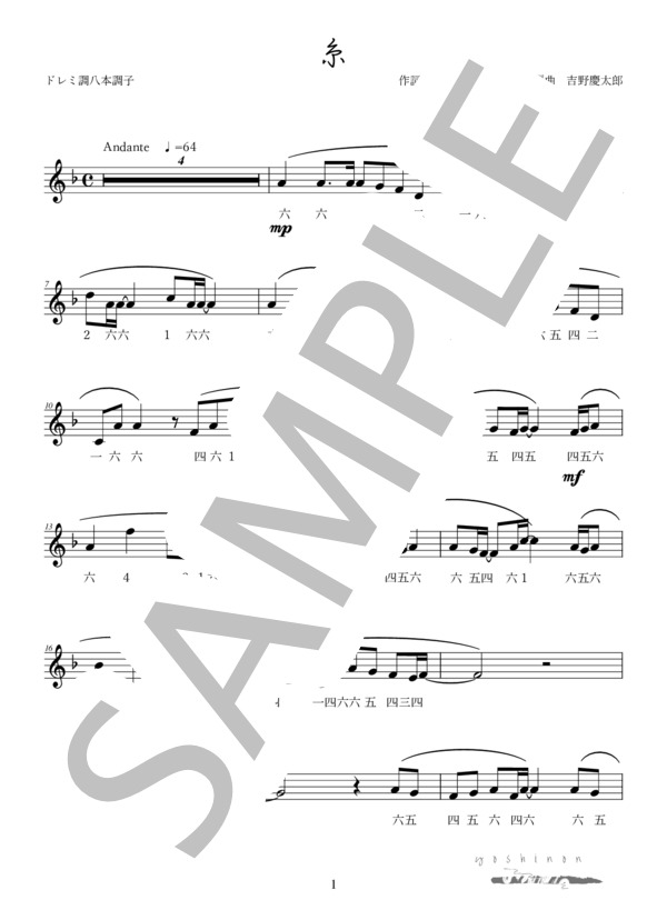 篠笛八本調子 C管 唄物 黒塗 ドレミ調 天地糸巻 MR8-72