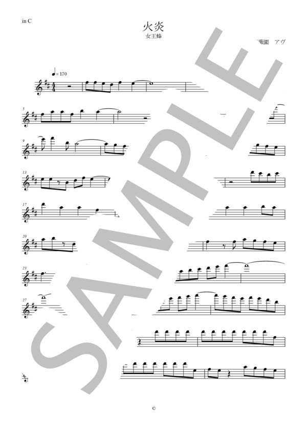 【メロディ譜】火炎 / 薔薇園アヴ（女王蜂)in C(フルート・オーボエ・ヴァイオリンなど） (薔薇園 アヴ) / 中級 - サンプル譜面 1/3